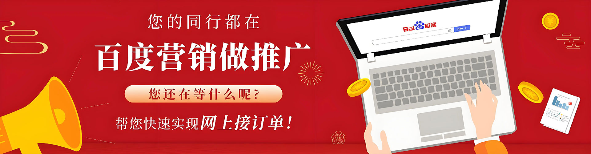 信宜百度推广排名